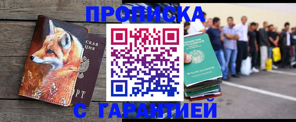 временная регистрация 2025 в Камешково