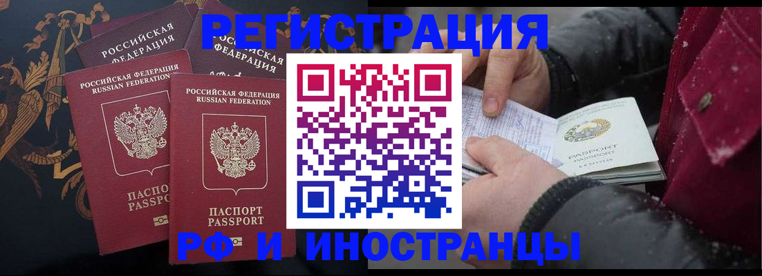 временная регистрация для всех в Камешково