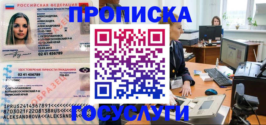 временная регистрация в квартире в Камешково