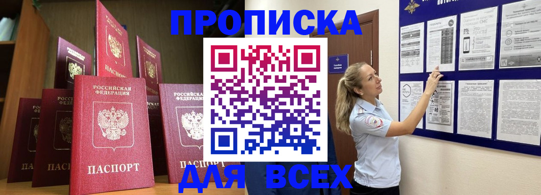 пропишу в квартире в Камешково